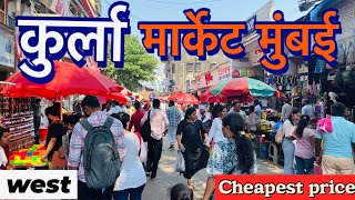 Kurla market Mumbai west 2024 Kurla station market Mumbai  cheapest price only QBRVLOGS [upl. by Utica]