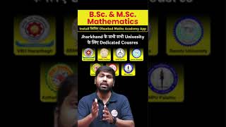 Dhanbad Maths Academy All University Courses Introduction bscmaths [upl. by Kristel982]