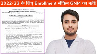 Paramedical MPMSU 202223 Session के लिए Enrollment शुरू लेकिन GNM का कब किसका हैं ये Notification [upl. by Remy]