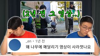 2년 전 슈뻘맨이 나무에 매달리기 영상을 삭제한 이유 [upl. by Yuk]