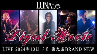 【LUNAte】LIVE 20241013 in 西九条BRAND NEW ～LUNA MISSIONS～【Digest】 [upl. by Eyr]