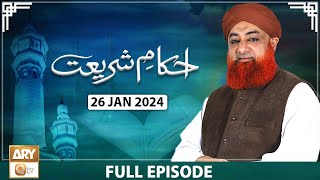 Ahkam e Shariat  Mufti Muhammad Akmal  Solution of Problems  26 Jan 2024  ARY Qtv [upl. by Eniluj]