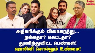 ரொமான்ஸ் ரொம்ப முக்கியம் சார்  Dr Shalini Exclusive  AR Rahman  Saira Banu  Dhanush  Aishwarya [upl. by Iccir]