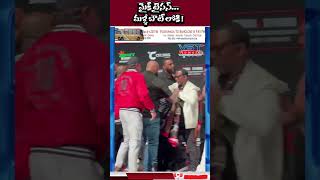 మైక్ టైసన్ మళ్ళీ బౌట్ లోకి  vstnewsz miketysonvsjakepaul miketyson boxing viralvideos [upl. by Suillenroc]