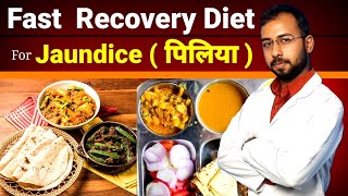 Jaundice me kya khana chahiye kya nahi  jaundice foods to eat  jaundice treatment  Piliya ki Dawa [upl. by Nahc]