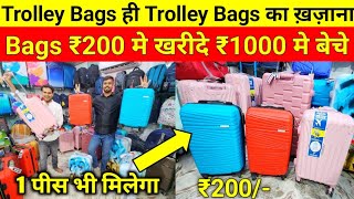 Bag ₹200 से  Imported Trolley Bags Wholesale Market Delhi  Branded Trolley Bags Wholesale Delhi [upl. by Birecree]