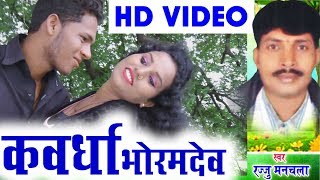 रज्जू मनचला  Cg Song  A Mor Gola Nai To Chhodaw Tola  Rajju Manchala  Chhatttisgarhi Geet  2018 [upl. by Ulrick]