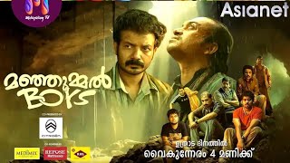 Manjumeel Boys on Asianet  Promo  Malayalam  Onam Day Movies 2024 movie [upl. by Avika]