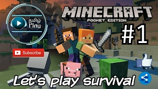 Minecraft Pocket Edition  Lets Play Survival Tamil  Episode 1 [upl. by Latsirhc973]