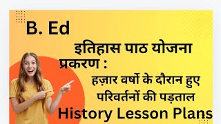 हज़ार वर्षो के दौरान हुए परिवर्तनों की पड़ताल पाठ योजना hazar varsho ke doran huye parivartano ki pad [upl. by Alaikim]