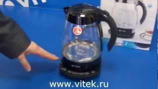 Видеобзор чайника VITEK VT1113 [upl. by Goulet810]