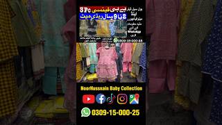 Baby Girl Fancy Lehenga design  Baby Girl Fancy Sharara  Wholesale Shop In Lahore [upl. by Teodor]