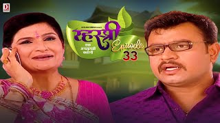 Rahastree  Ek Ankahi Kahani  Episode 33  रहस्त्री  एक अनकही कहानी  Hindi Drama Series  Daya MM [upl. by Tarsus]