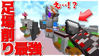 【Minecraft】敵が落ちる落ちる！！！最強の足場削りアイテムがヤバい！ベッドウォーズ実況プレイ！ [upl. by Rachelle]