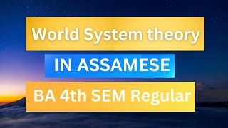 World System theory in Assamese l Gauhati University l BA 4th SEMR [upl. by Galatea]