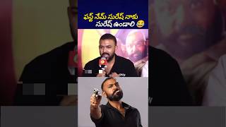 నా ఇష్టం అన్న వాళ్ళతో చేస్తా మీకు ఎందుకు 🔥tharunbhaskar keedacola tollywoodnews bst369 [upl. by Argus]