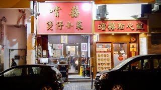 Sheung Hei Claypot Rice  A Public Canteen For the Neighbourhood [upl. by Selle]