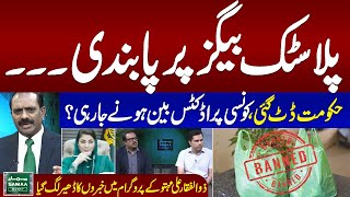 Punjab Bans Production Trade of plastic bags  Govt Big Decision  Samaa Money  Full Program [upl. by Nala]