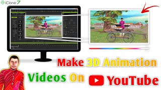 How to Make 3D Animated Cartoon Videos With iClone 7  Upload Cartoon Animated Stories on YouTube 🔥 [upl. by Elam85]