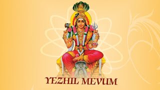 YezhilMangadu Varungal  Om Sakthi  ஓம் சக்தி [upl. by Strong]