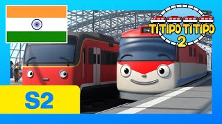 नवीन Titipo Hindi Episode l सीजन 2 2 लम्बी यात्रा 2 l टीटीपो टीटीपो हिंदी l Train Show for Kids [upl. by Anitsej]