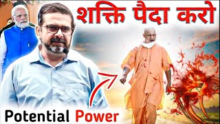 शक्ति पैदा करो 🔥 Potential Power  Guidance by Legend Avadh Ojha Sir  Ojha Sir attitude motivation [upl. by Idmann]