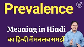 Prevalence meaning in Hindi  Prevalence का हिंदी में अर्थ  explained Prevalence in Hindi [upl. by Ahsoek]