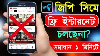 Gp Free Internet Problem  Gp Free Internet Chole Na Kno  Gp Free Internet [upl. by Edahs972]