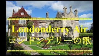 quotLondonderry AirquotPiano Accompaniment [upl. by Mala]