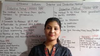 Inductive and Deductive method  DIFFERENCE  आगमन और निगमन विधि में अंतर। [upl. by Allegra]