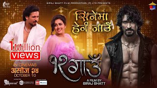 Cinema Herna Jau  12 Gaun  New Nepali Movie Song 2024  Samir Bhatt Sonu Chandrapal  Biraj Bhatt [upl. by Kedezihclem]