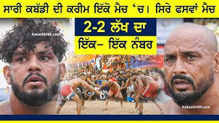 Quarter Final Match  NRI Nakodar VS SurkhpurSarhala Ranuan  Bhulath Kabaddi Cup 14 April 2024 [upl. by Aviv56]