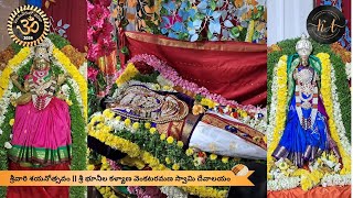 శ్రీవారి శయనోత్సవం  Balaji Temple  పలమనేరులో దసరా 2024  పలమనేరు  Palamaner om dasara [upl. by Wiebmer]