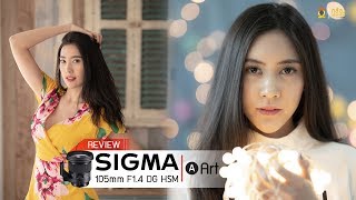 Review Sigma 105mm F14 DG HSM l Art By พี่โก๊ะ กล้องกล้วยกล้วย [upl. by Aznola]