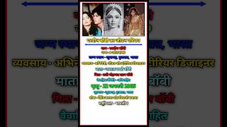 Parveen Babi Jeewan Parichay biography parveenbabi shorts bio trending youtubeshorts jiwani [upl. by Yvehc]