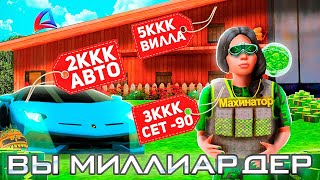 17МЛРД ЗА ГОД НА НОВОМ СЕРВЕРЕ  ARIZONA RP СЕКРЕТЫ МАЖОРОВ И КАК ОНИ ФАРМЯТ  GTA SAMP [upl. by Grigson301]