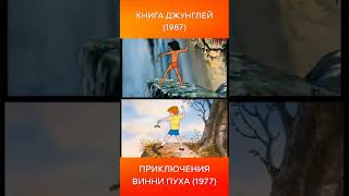 Одинаковые наработки в мультфильмах Диснея [upl. by Wooster176]