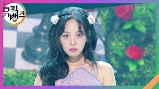 밤양갱  비비BIBI 뮤직뱅크Music Bank  KBS 240216 방송 [upl. by Sivla]