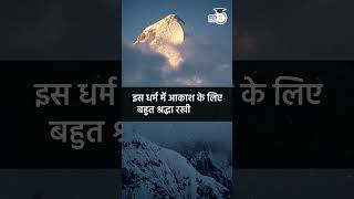 History in Shorts Tengri Religion  Tengrism  UPSC PRE 2024  StudyIQ IAS Hindi [upl. by Sarette]