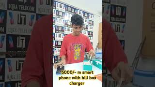 Sabse sasta smart phone smartphone unboxing trending reels shorts viralvideos vlog viralreel [upl. by Alyac430]