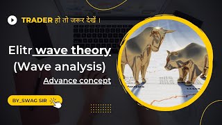 Elliot wave theory full course Elliott wave theory Elliott wave elliotwave optionstrading [upl. by Nnaeus]