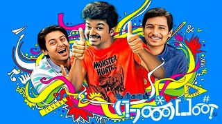 Nanban Tamil Full Movie  Vijay Jiva Srikanth Ileana DCruz Sathyaraj Sathyan [upl. by Verdi]