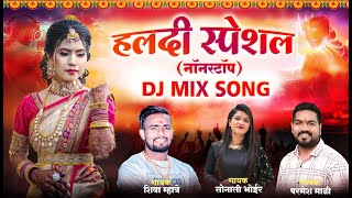 Haldi Song  Sonali Bhoir  Parmesh Mali  Shiva mhatre  Haldi Nonstop DJ Song  Haldi Song DJ 2024 [upl. by Ardeed710]