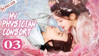 ENG SUB My Physician Consort EP03 Wen Hongyi Tuan Tuan  丑女医妃 💗YoYo Crush Theater [upl. by Ivon]