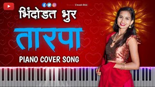 भिंदोडत भुर 🥳 Superhit Tarpa Song 2024 😍 Piano Cover Tutorial 🎹 Mixing By Umesh Shid 🔊💻 [upl. by Anasus]