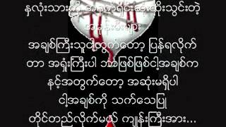 tann ta kae တမ္းတခဲ့ [upl. by Adias]