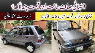 Suzuki Mehran VXR Neat amp Clean Car in Pakistan  Seal Pack Car  2016 Model  Madni Tahir [upl. by Darcie]