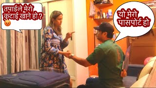 PRANK😀सधैको लागि नेपाल छोड्दै 🤪Sabin Shrestha Anu Shah [upl. by Elleiad]