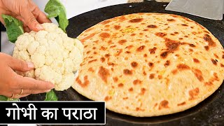 अगर गोभी के पराठे नहीं बनते तो ये तरीका अपनाये Gobhi ke parathe recipe Gobi Paratha Kabitaskitchen [upl. by Yanahs]