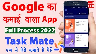 Task mate app se paise kaise kamaye  How to earn money from task mate app  Task mate withdrawal [upl. by Akeihsat344]